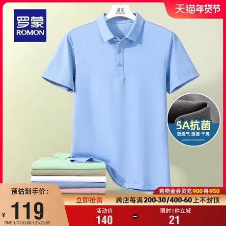 【5A抗菌】罗蒙男士时尚休闲短袖POLO衫2024夏季新款百搭弹力T恤商品大图