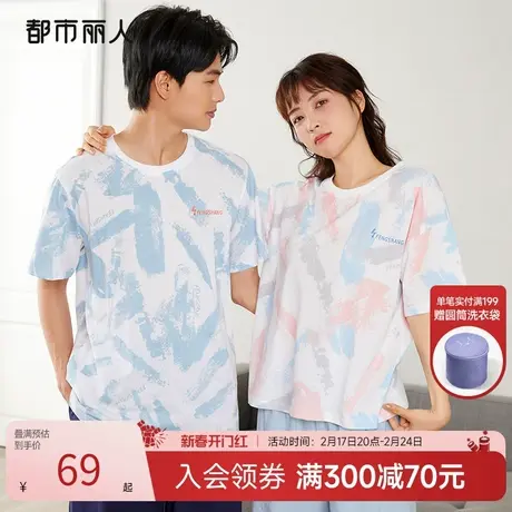 都市丽人涂鸦艺术圆领短袖纯色短裤透气情侣款家居服睡衣夏季薄款图片