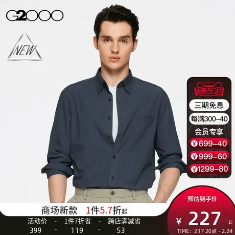 【舒适弹性】G2000男装商场同款舒适弹性易打理口袋长袖衬衫衬衣商品大图