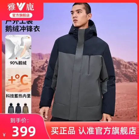 【鹅绒】雅鹿工装羽绒服男加厚2024新款时尚拼接撞色冬季保暖外套商品大图