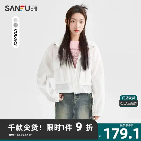 三福单外套2024夏季工装口袋连帽短款轻薄抽绳上衣女装483068商品大图