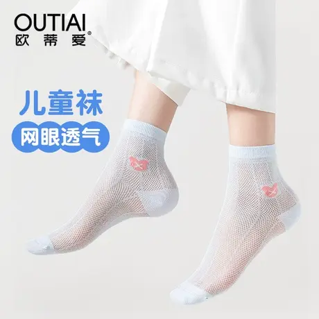 欧蒂爱儿童袜子夏季薄款棉袜男童女童夏天网眼透气吸汗中筒袜无骨图片