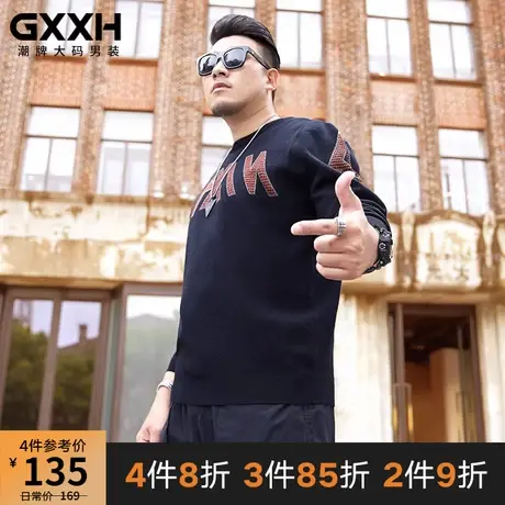GxxH潮牌大码男装加肥加大号男士毛衣宽松休闲个性提花保暖针织衫商品大图
