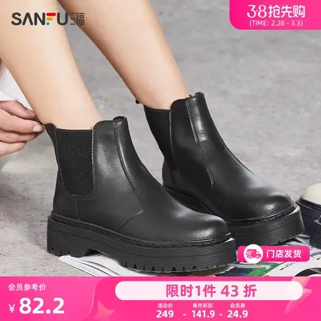 三福短靴女鞋新款时尚英伦气质显瘦烟筒靴增高厚底切尔西靴821923商品大图