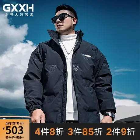 GxxH潮牌大码男装 冬季个性胖子加肥加厚立领长袖羽绒服外套200斤图片