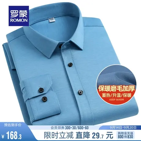 【磨毛】罗蒙男士长袖衬衫2023秋季翻领休闲工装纯色百搭衬衣内搭图片