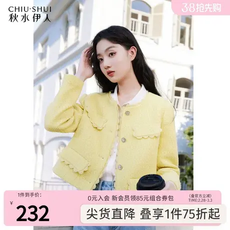 秋水伊人经典圆领正肩小香风短外套2023年冬季新款女装设计感上衣图片