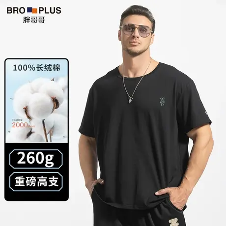 胖哥哥重磅纯棉大码男装短袖T恤男宽松加肥加大码简约潮牌运动衫图片