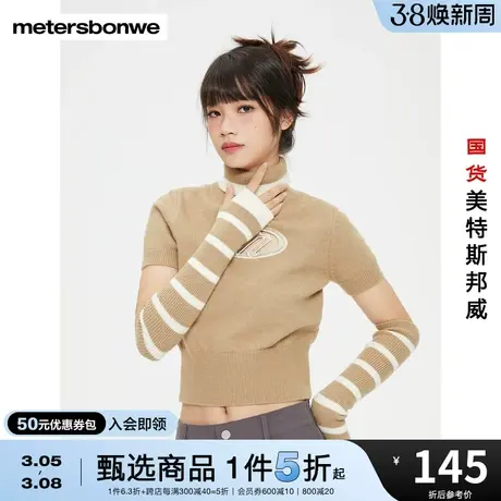 国货美特斯邦威长袖毛衫女春秋修身高领设计感甜美套袖毛衫图片