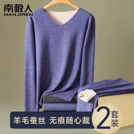 无痕保暖内衣男士秋冬加绒加厚羊毛发热德绒防寒打底秋衣秋裤套装图片