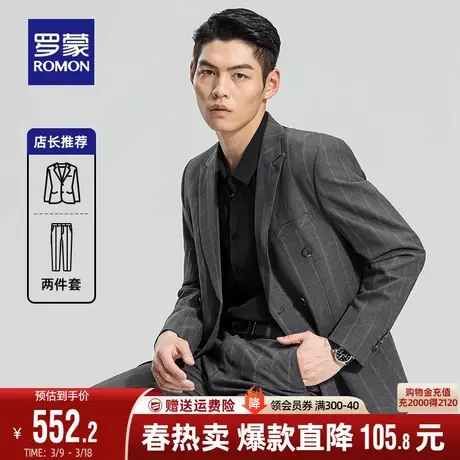 罗蒙男士商务条纹西服两件套2024春秋易打理职业工装休闲套西男商品大图