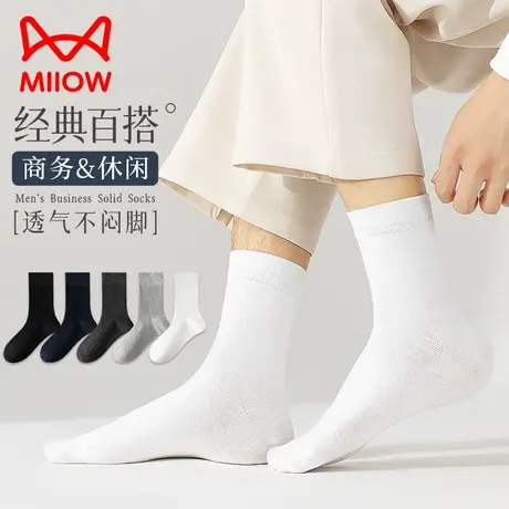 MiiOW/猫人春秋袜子男士透气棉质中筒袜秋冬防臭商务袜男生长筒袜图片