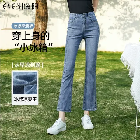 逸阳九分微喇薄款牛仔裤女2023夏季新款修身显瘦喇叭裤子马蹄裤子商品大图