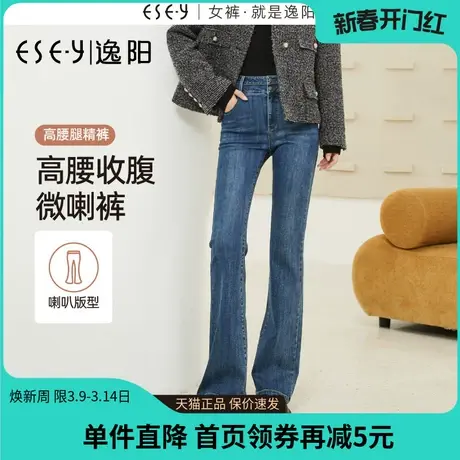 逸阳高腰微喇牛仔裤女2023年秋季新款修身显瘦高弹喇叭长裤子0318商品大图