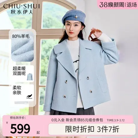 秋水伊人简约气质双面呢羊毛大衣2023年冬季新款女小个子毛呢外套图片