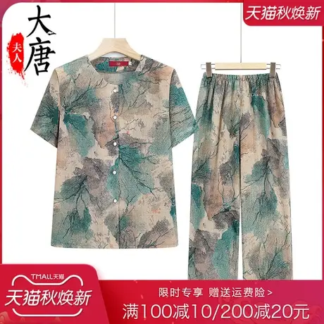 老年人夏装短袖套装女奶奶开衫妈妈两件套60岁70老人衣服太太宽松商品大图