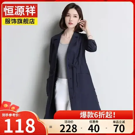 恒源祥春秋新款风衣女中长款七分袖上衣收腰显瘦韩版大衣外套上衣图片
