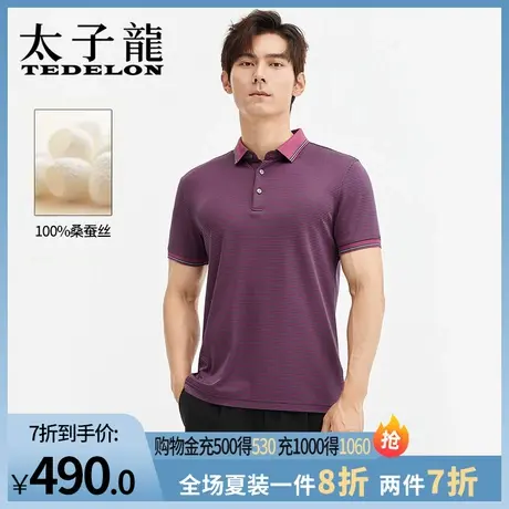 商场同款太子龙100%桑蚕丝短袖polo衫男士夏装条纹翻领T恤爸爸装t商品大图