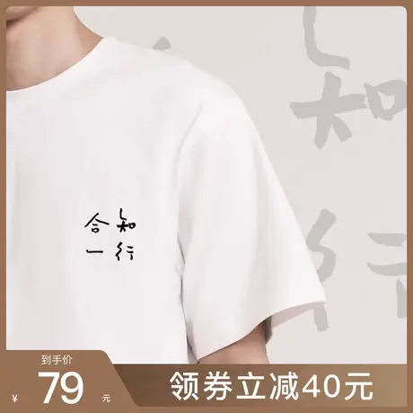 后序知行合一新中式国风男装基础款夏季重磅书法印花男生t恤短袖商品大图