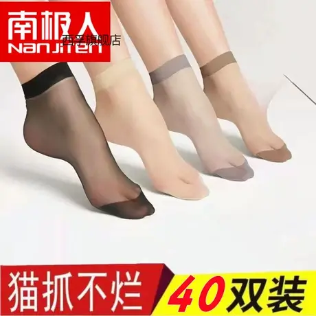 水晶短丝袜女短袜春夏季超薄款夏天女士透明袜子耐穿黑肉色中筒袜图片