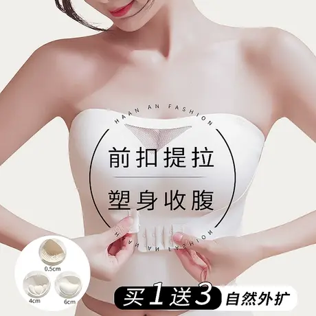 束身外扩前扣无痕无肩带文胸防滑抹胸隐形婚纱礼服吊带背心内衣女图片