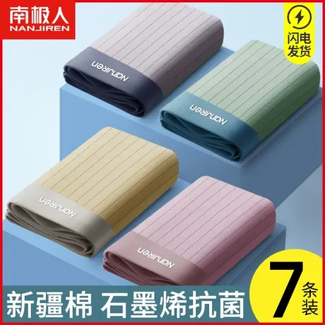 南极人内裤男士纯棉抗菌四角裤衩潮流个性男生大码透气平角短裤头图片