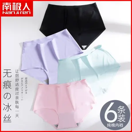 南极人女士冰丝无痕内裤夏季薄款一片式透气纯棉裆少女三角短裤头商品大图