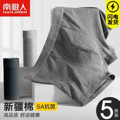 南极人男生内裤男士纯棉抗菌四角平角短裤衩头男式100%全棉青少年商品大图