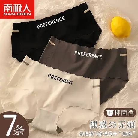 冰丝内裤女士无痕夏季薄款女生新款欧美风简约中腰非纯棉裆短裤图片