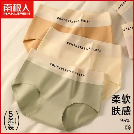南极人新款内裤女纯棉抗菌透气无痕运动风日系少女生全棉三角短裤商品大图