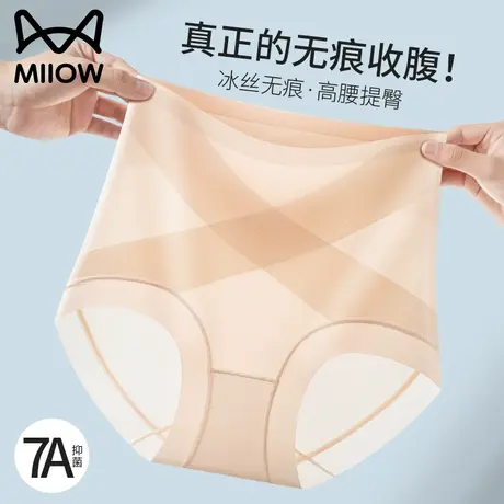 猫人冰丝提臀内裤女士高腰无痕强力收腹超薄透气2023新款三角裤商品大图