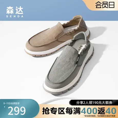 【父亲节礼物】森达奥莱简约布鞋男夏透气一脚蹬休闲鞋1GX01BM3商品大图