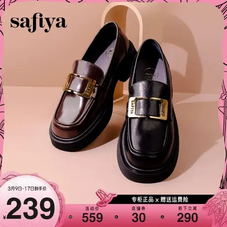 Safiya/索菲娅2023年金属扣英伦乐福鞋复古粗跟休闲厚底小皮鞋图片