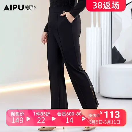 爱朴大码女装2024春季新款胖mm高腰时尚休闲裤显瘦开叉微喇阔腿裤图片