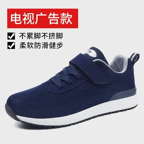 春季老人鞋男爸爸鞋父亲鞋防滑软底老年健步鞋轻便老年鞋舒适冬天商品大图