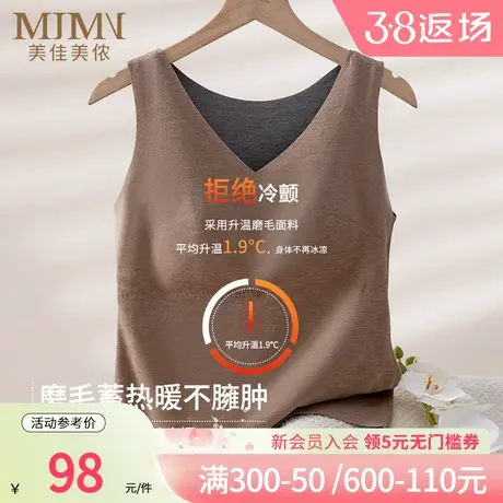 美佳美侬无痕保暖内衣女士带胸垫背心加绒加厚百搭肌底衣冬季上衣商品大图