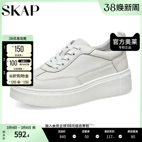 SKAP圣伽步商场同款百搭厚底小白鞋女休闲鞋ADC01AM3商品大图