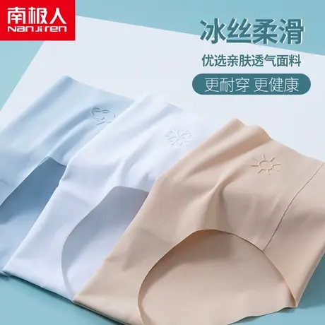 内裤女生纯棉全棉抗菌档冰丝无痕抗菌2024新款女士中腰三角短裤衩商品大图