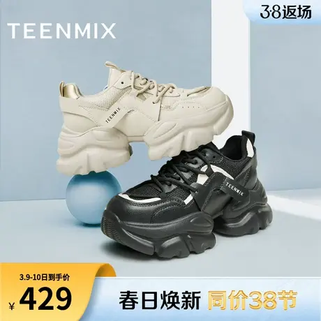 天美意厚底增高老爹鞋运动鞋女鞋子小白休闲鞋2024春新款BI631AM4图片