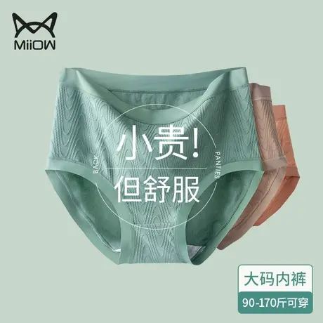 猫人女士内裤高腰纯棉全棉裆抗菌收腹大码女式裤头妈妈三角裤短裤商品大图