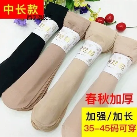 【男女通用】5-20双春秋款钢丝面膜袜短袜加厚加长中筒加大袜子女图片