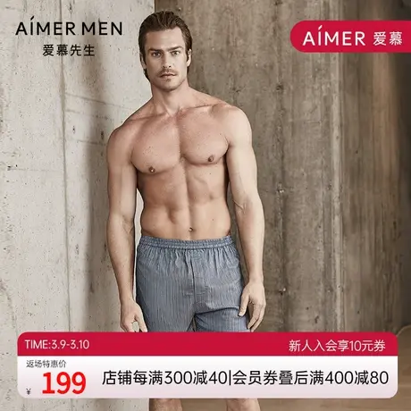 爱慕先生包腰四角裤NS24B671商品大图