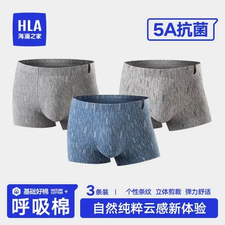 HLA/海澜之家纯棉透气抗菌男士内裤商务休闲个性印花全棉四角短裤商品大图
