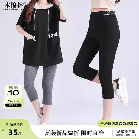 加肥加大松紧高腰弹力7分裤子显瘦休闲胖mm大码女装外穿打底裤夏图片