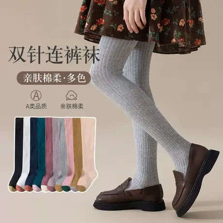南极人女童连裤袜春秋款儿童宝宝婴儿袜女孩秋冬跳舞袜子打底袜商品大图