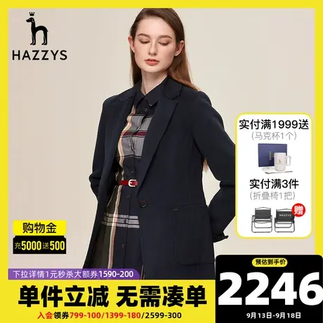 Hazzys哈吉斯羊毛西装外套女士一粒扣休闲西服秋冬季通勤职业单西图片