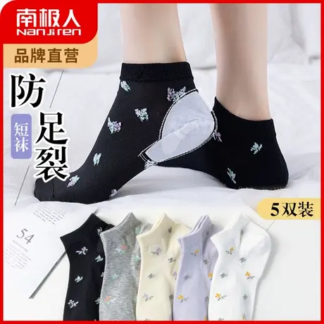 南极人防足裂袜子女短袜秋冬季脚后跟干裂硅胶情侣短筒袜四季男图片