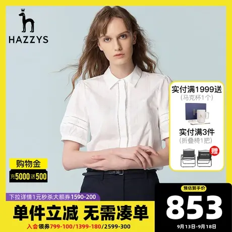 Hazzys哈吉斯白色短袖衬衫外套女士夏设计感小众纯棉休闲衬衣上衣图片