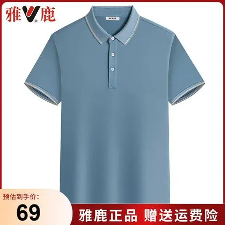 雅鹿短袖polo衫男夏季冰丝薄款t恤男商务休闲纯色宽松翻领半袖潮图片