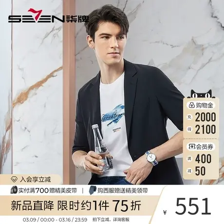 【七分袖】柒牌男装西装男2024春季新款单西商务休闲男士西服外套图片